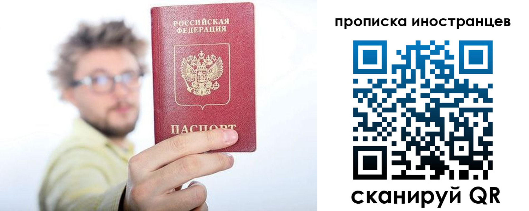 прописка поиск в Железногорске