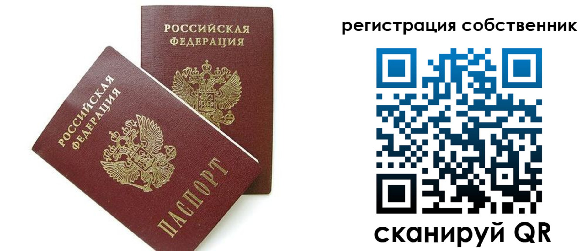 временная регистрация купить в Железногорске